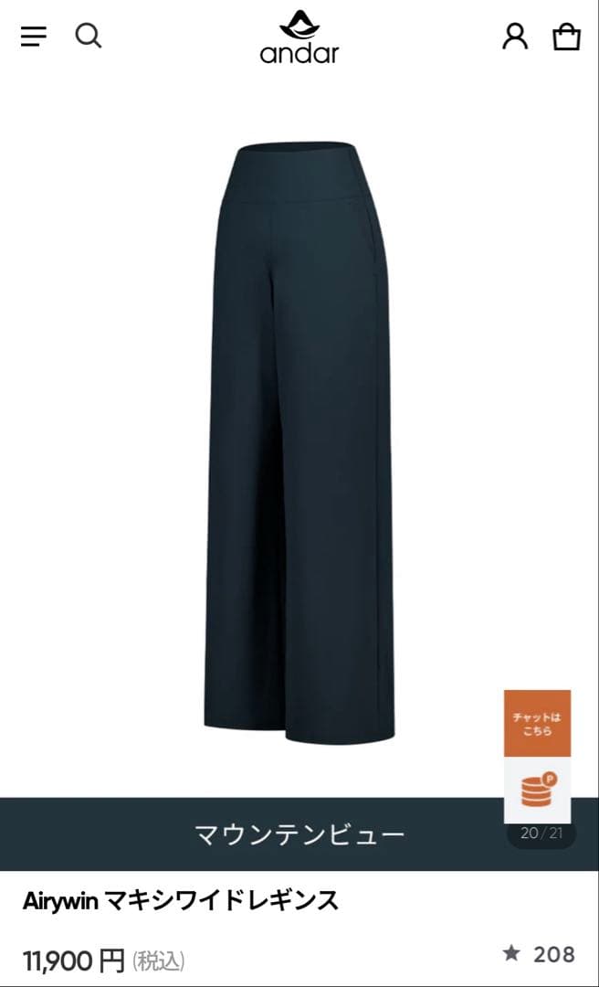 andor アンダール Airywin マキシワイドレギンス S ネイビー