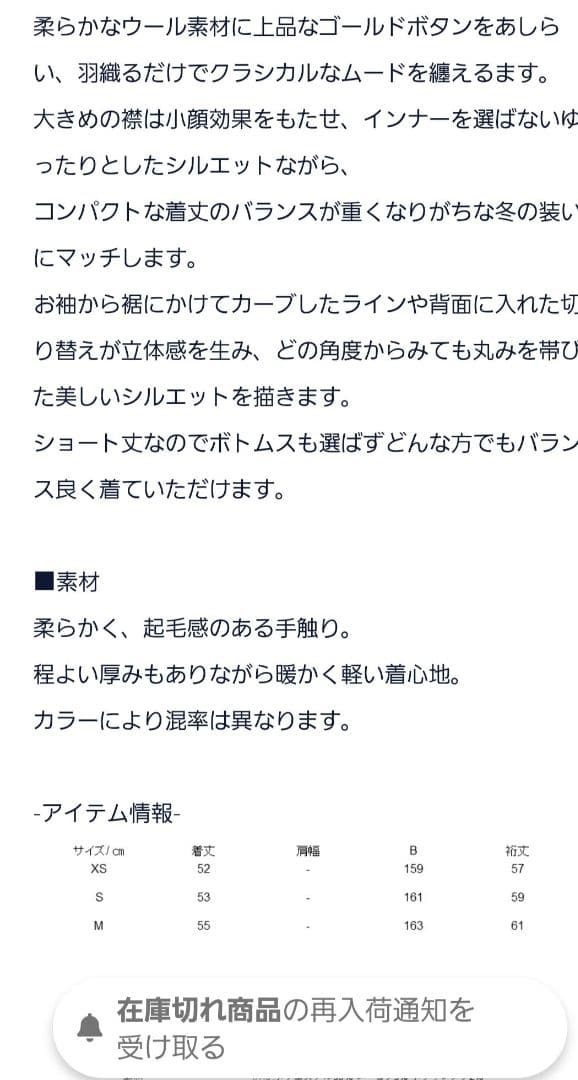 SEVENTEN ダブルブレストショートコート