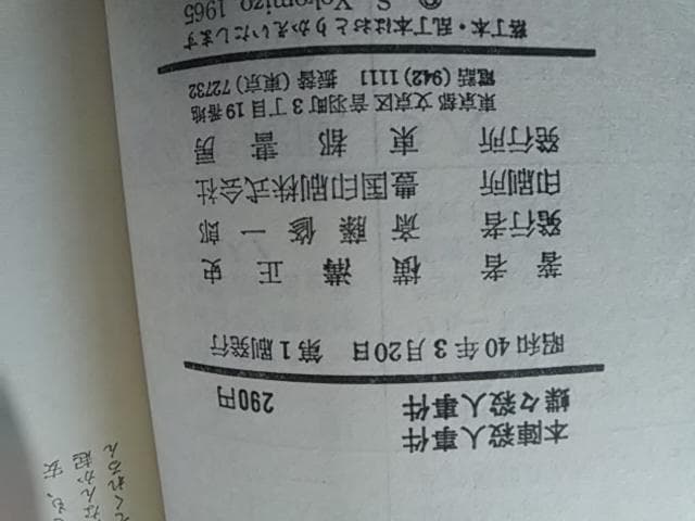 横溝正史、犬神家の一族、獄門島、他