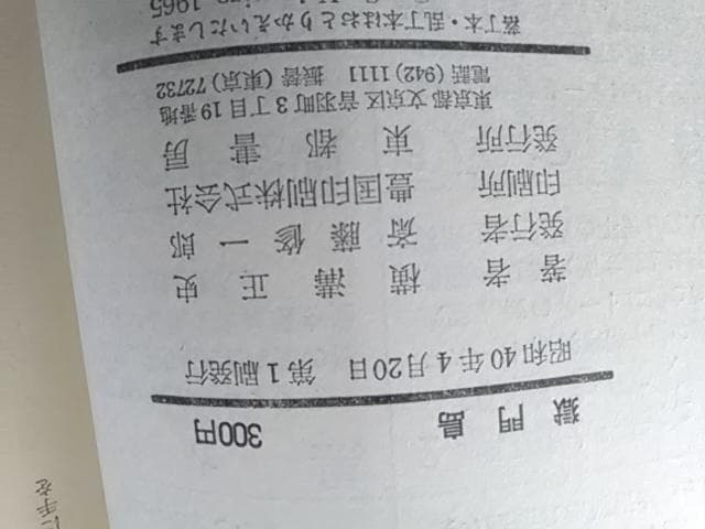 横溝正史、犬神家の一族、獄門島、他