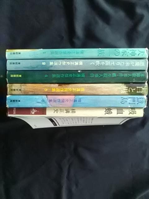 横溝正史、犬神家の一族、獄門島、他