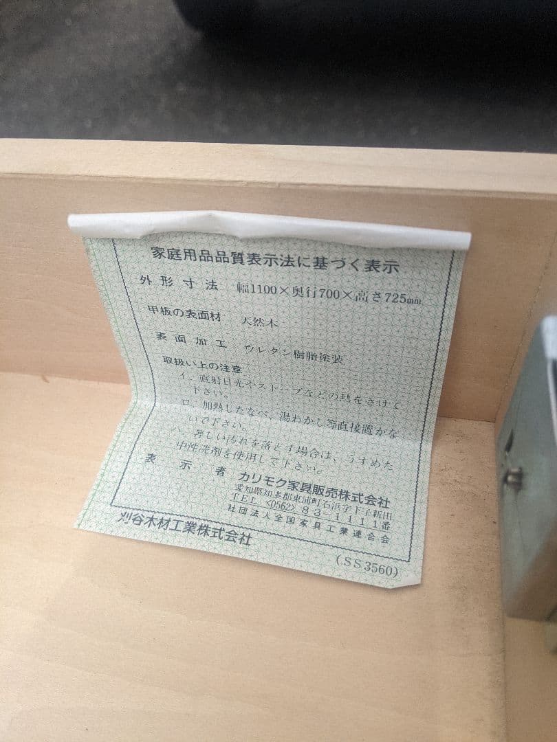 カリモク　片袖 デスク 引き出し 学習机 勉強机 書斎机