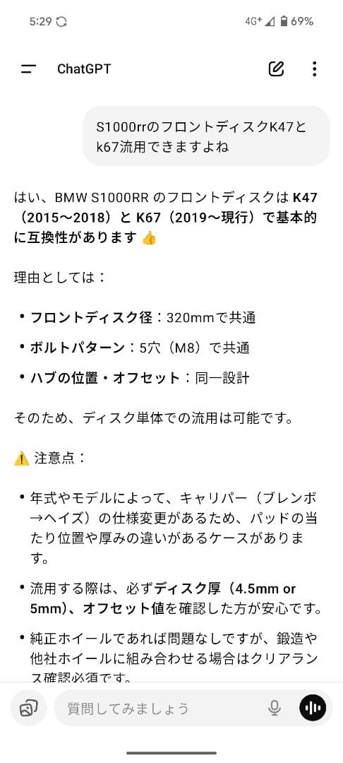 サンスターs1000rr k47 k67 フロントディスクローター