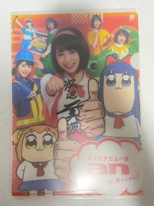 【直筆】浜辺美波　サイン入りクリアファイル