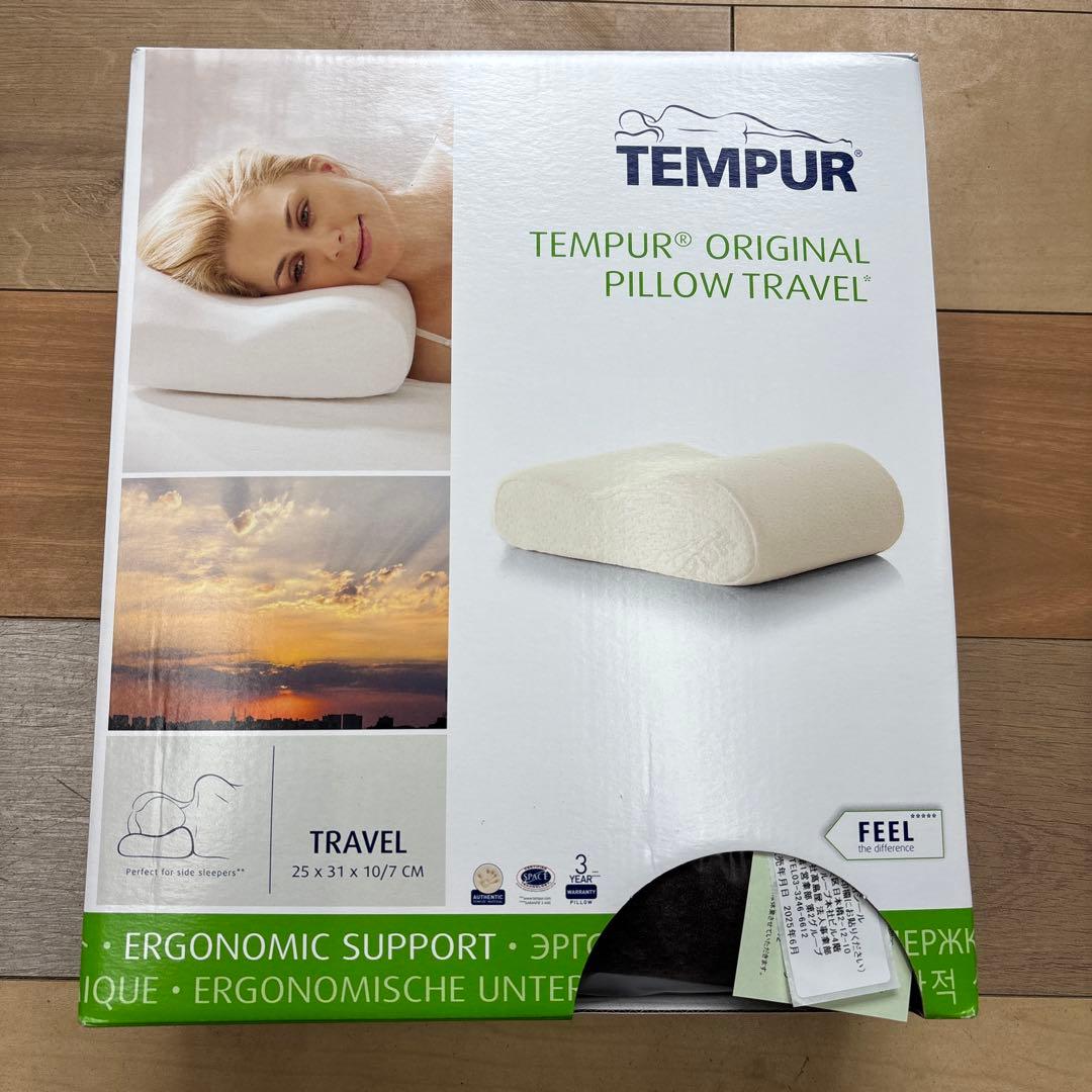 TEMPUR枕