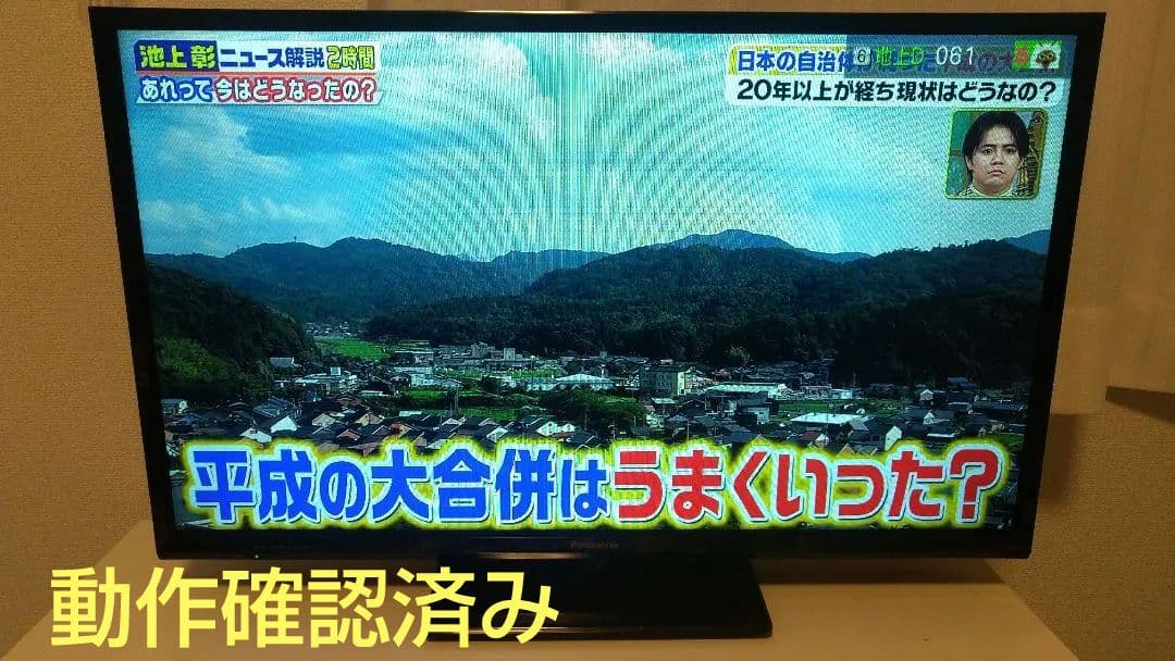 【2018年製】Panasonic TH-32E300 液晶テレビ 32インチ