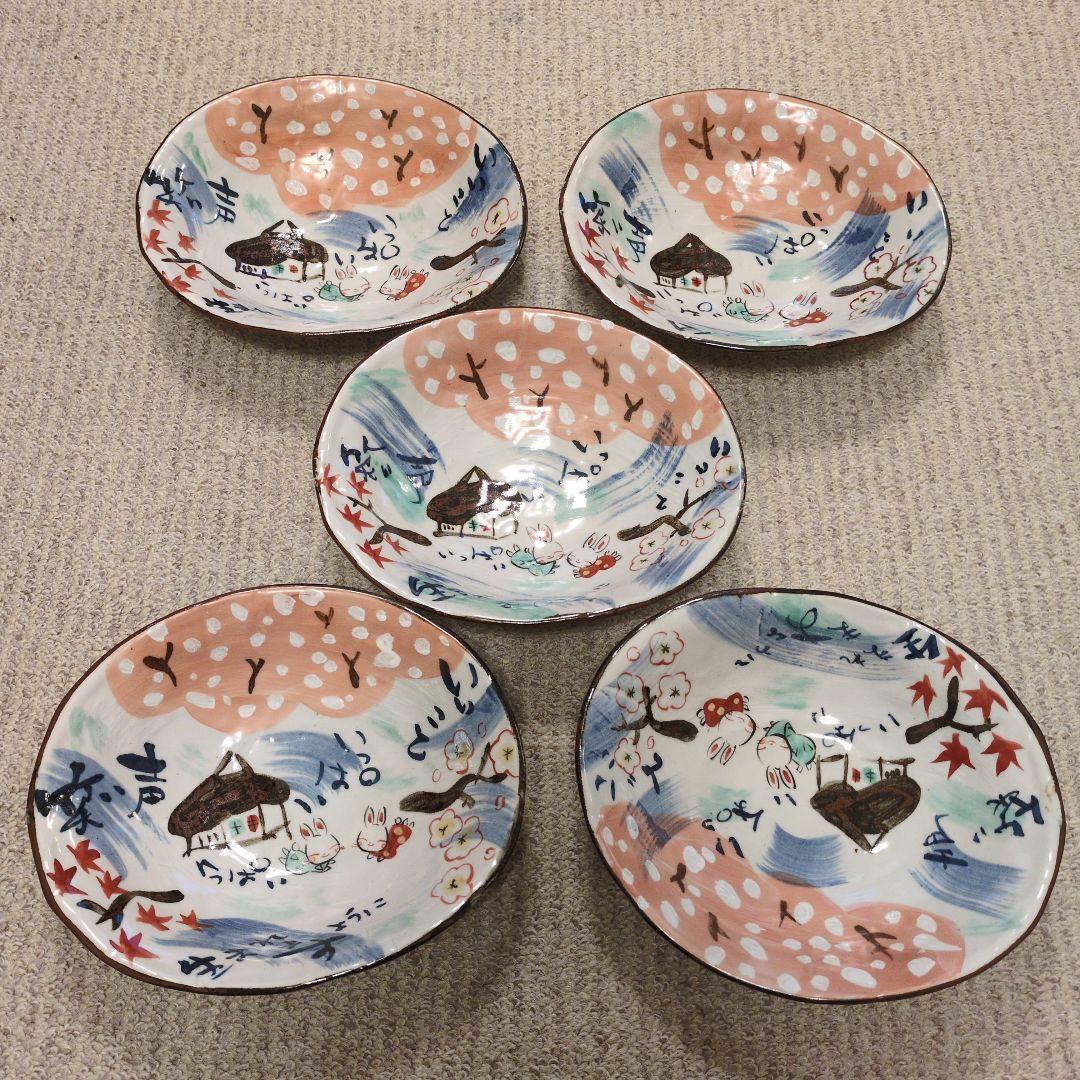 夕立窯 深皿 皿 鉢 うさぎ 5枚セット