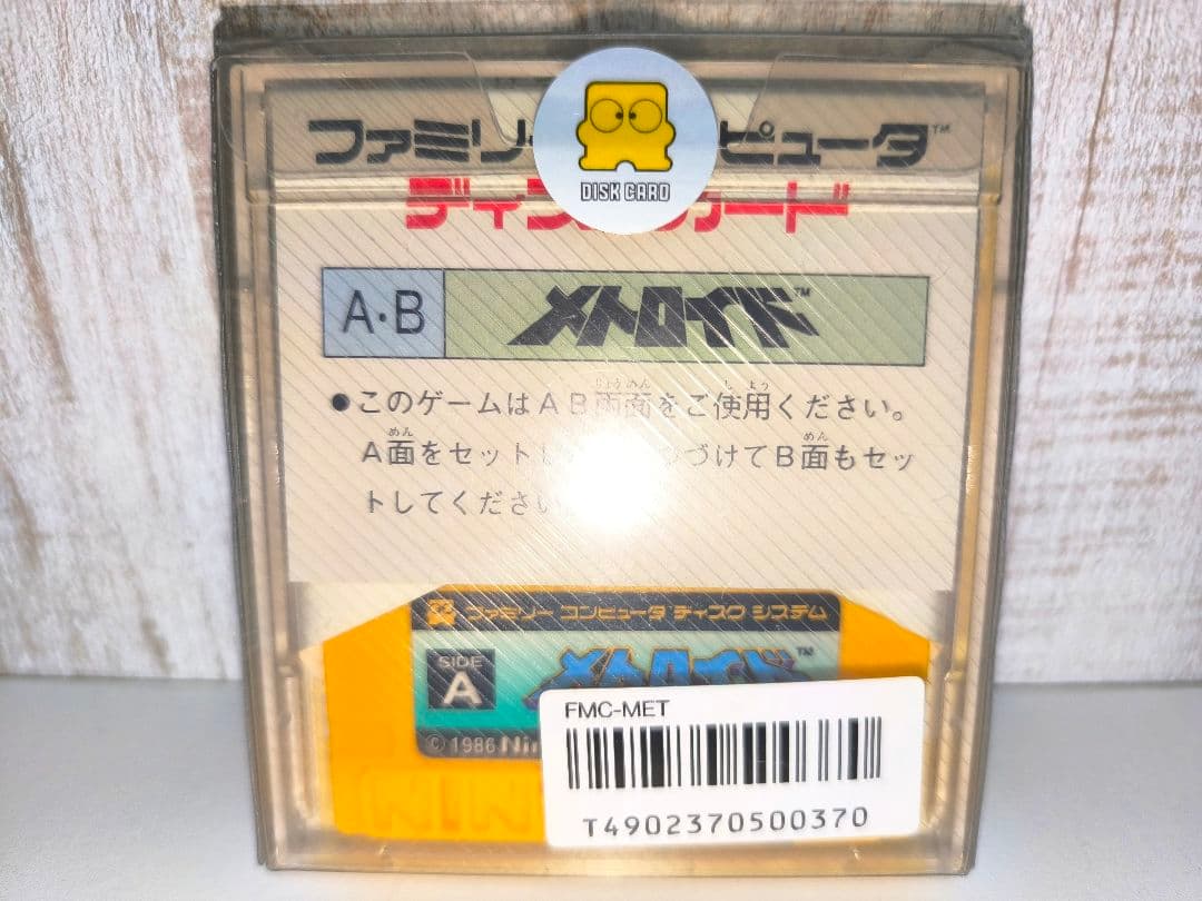 未開封品 メトロイド ファミコン ディスクシステム ニンテンドー FMC-MET