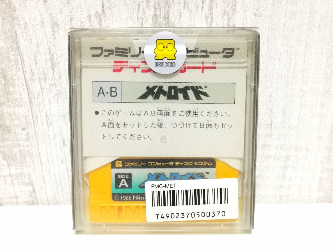 未開封品 メトロイド ファミコン ディスクシステム ニンテンドー FMC-MET