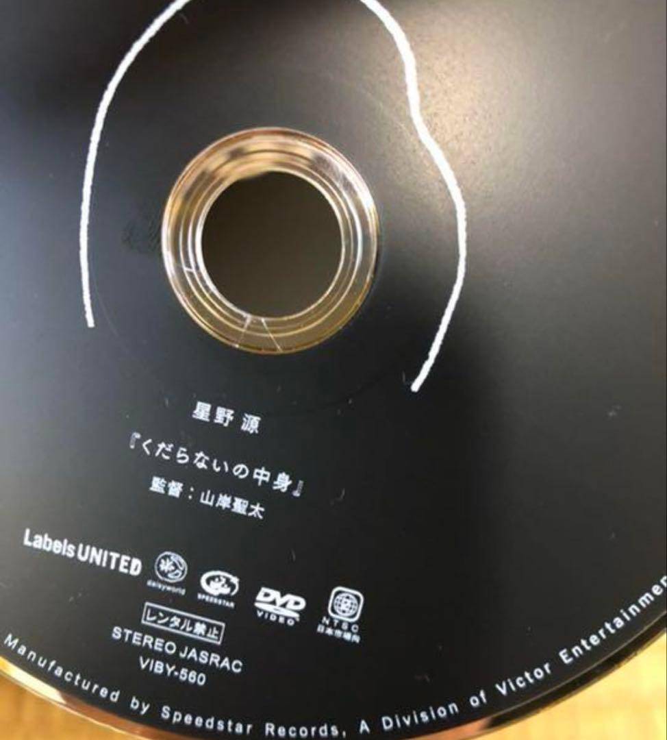 星野源 コンプリートCDセット