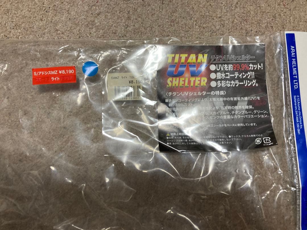 Arai MZFジェットヘルメット ブラックSNELL 57cm〜58cm