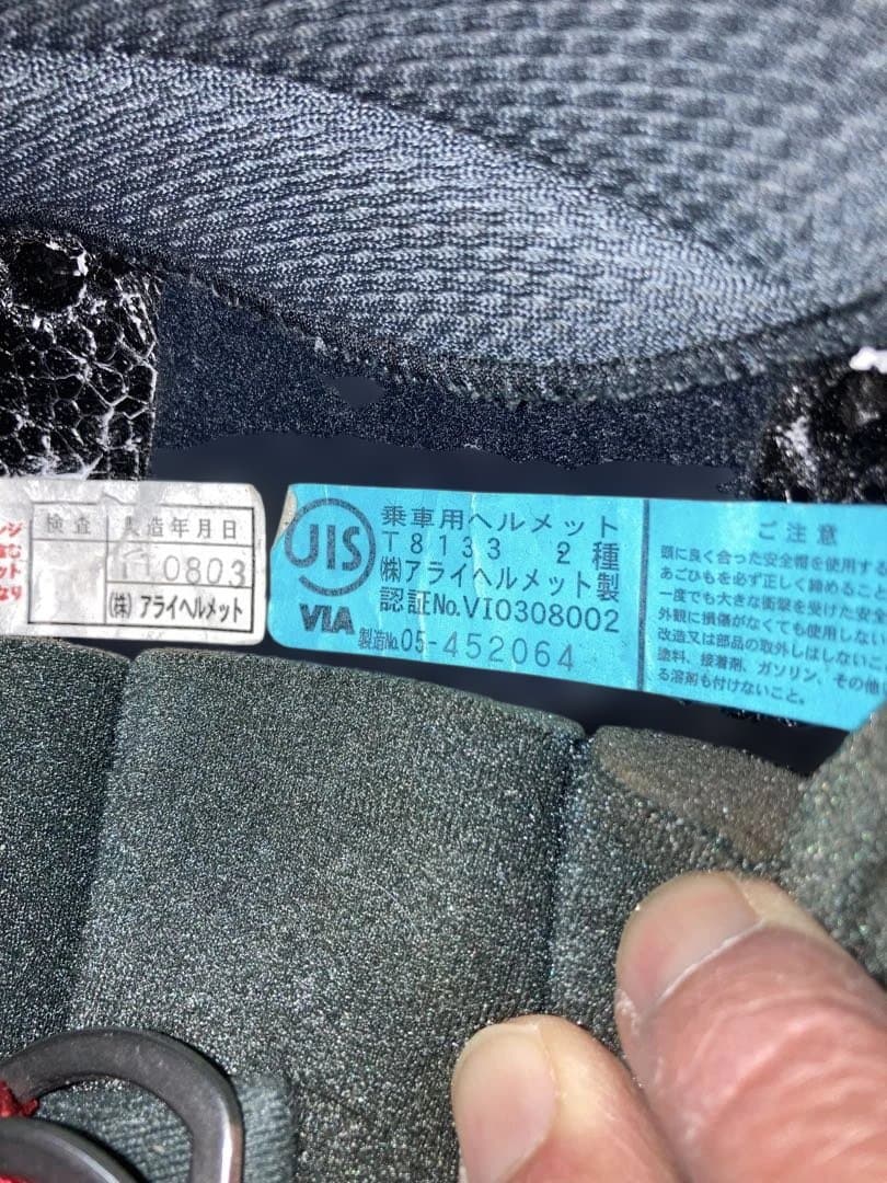 Arai MZFジェットヘルメット ブラックSNELL 57cm〜58cm