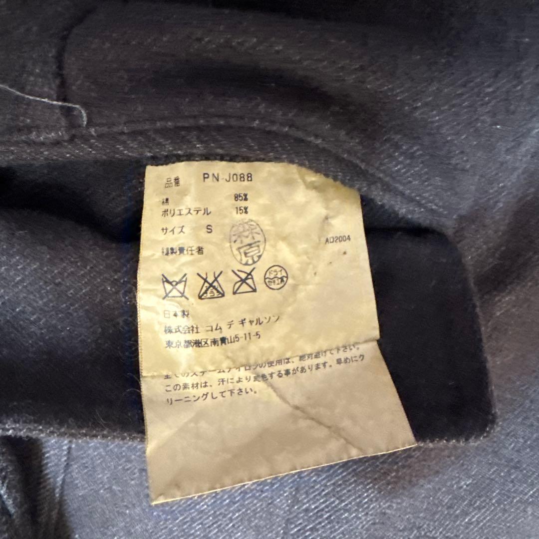 コムデギャルソン　オム　プリュス　ジャケット