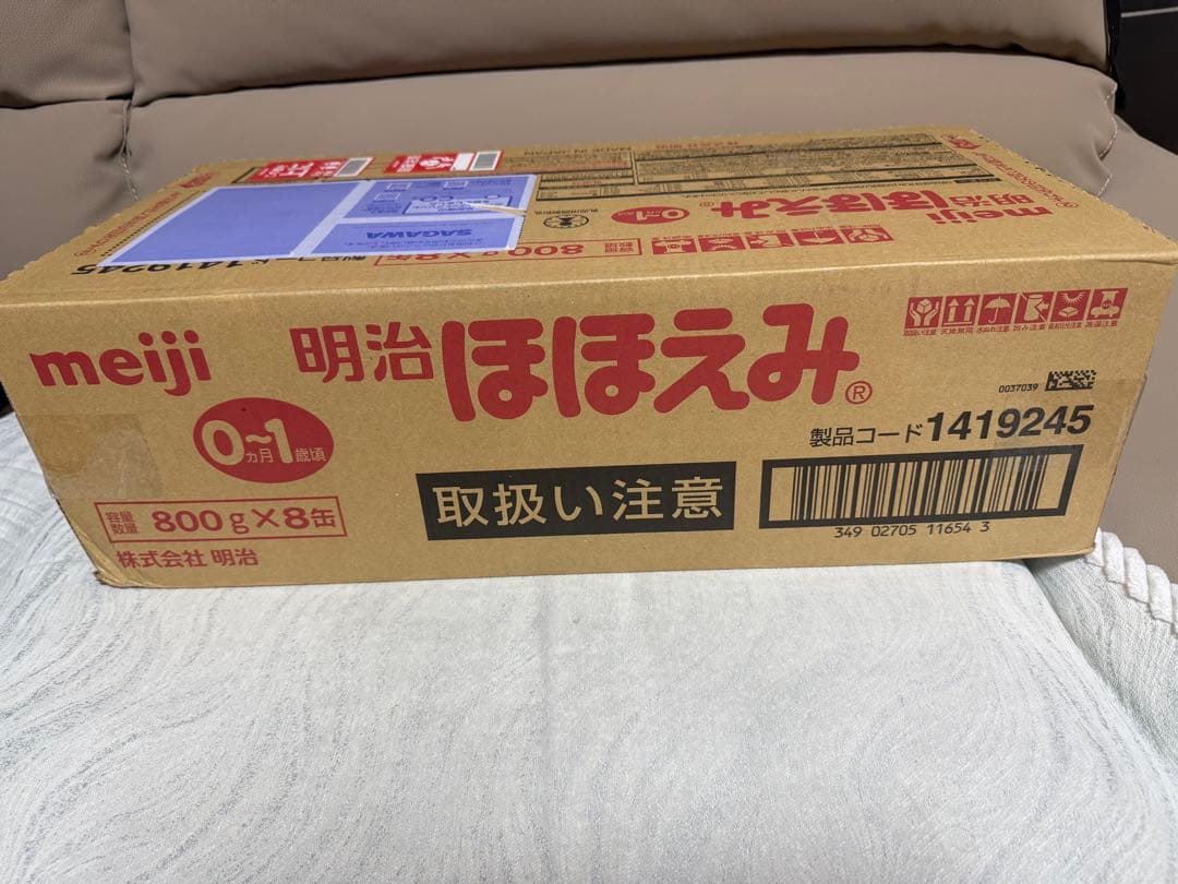 明治 ほほえみ 粉ミルク 800g × 8缶