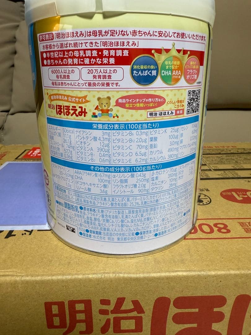 明治 ほほえみ 粉ミルク 800g × 8缶