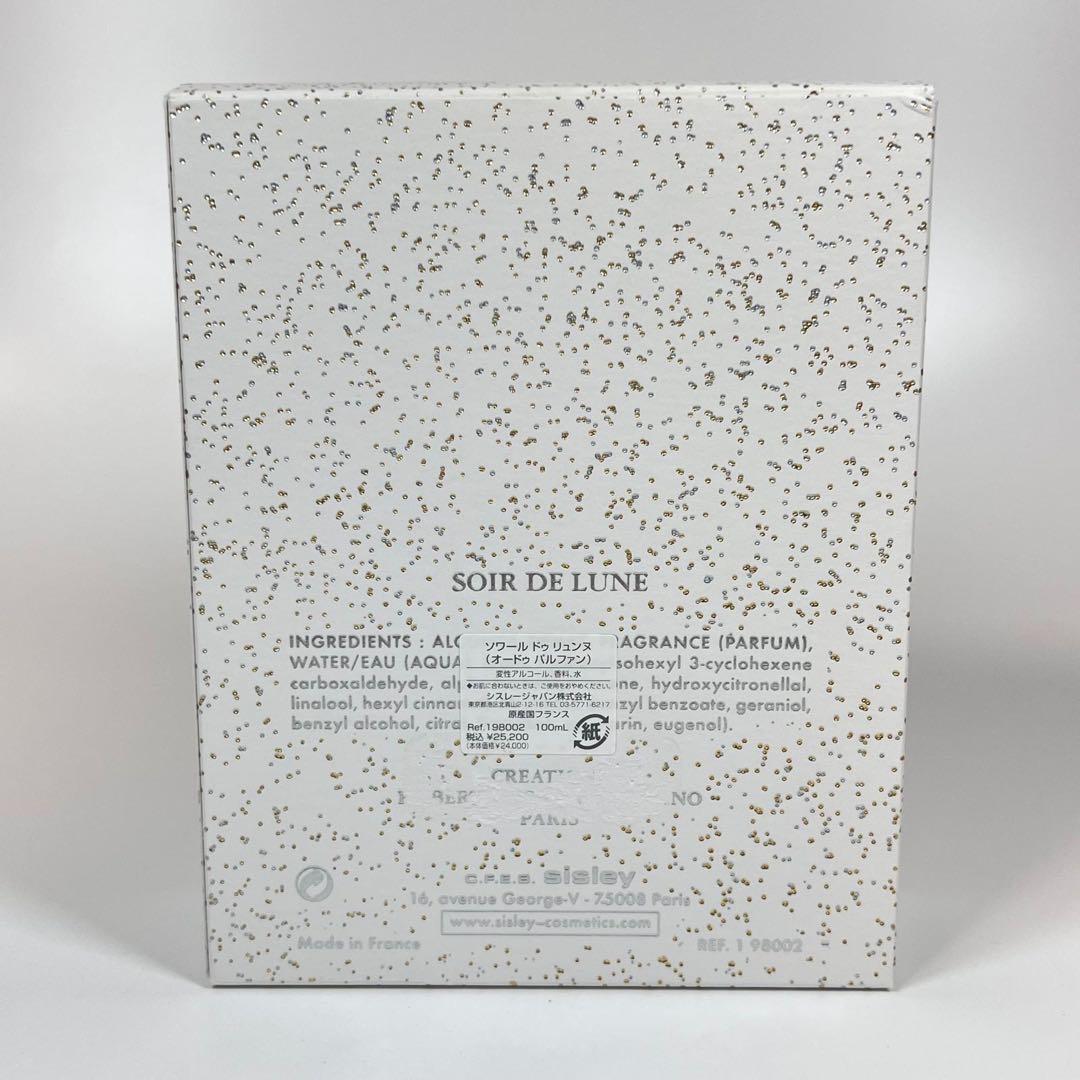 新品未使用　sisley シスレイ　ソワール　ドゥ　リュンヌ　オードゥパルファン