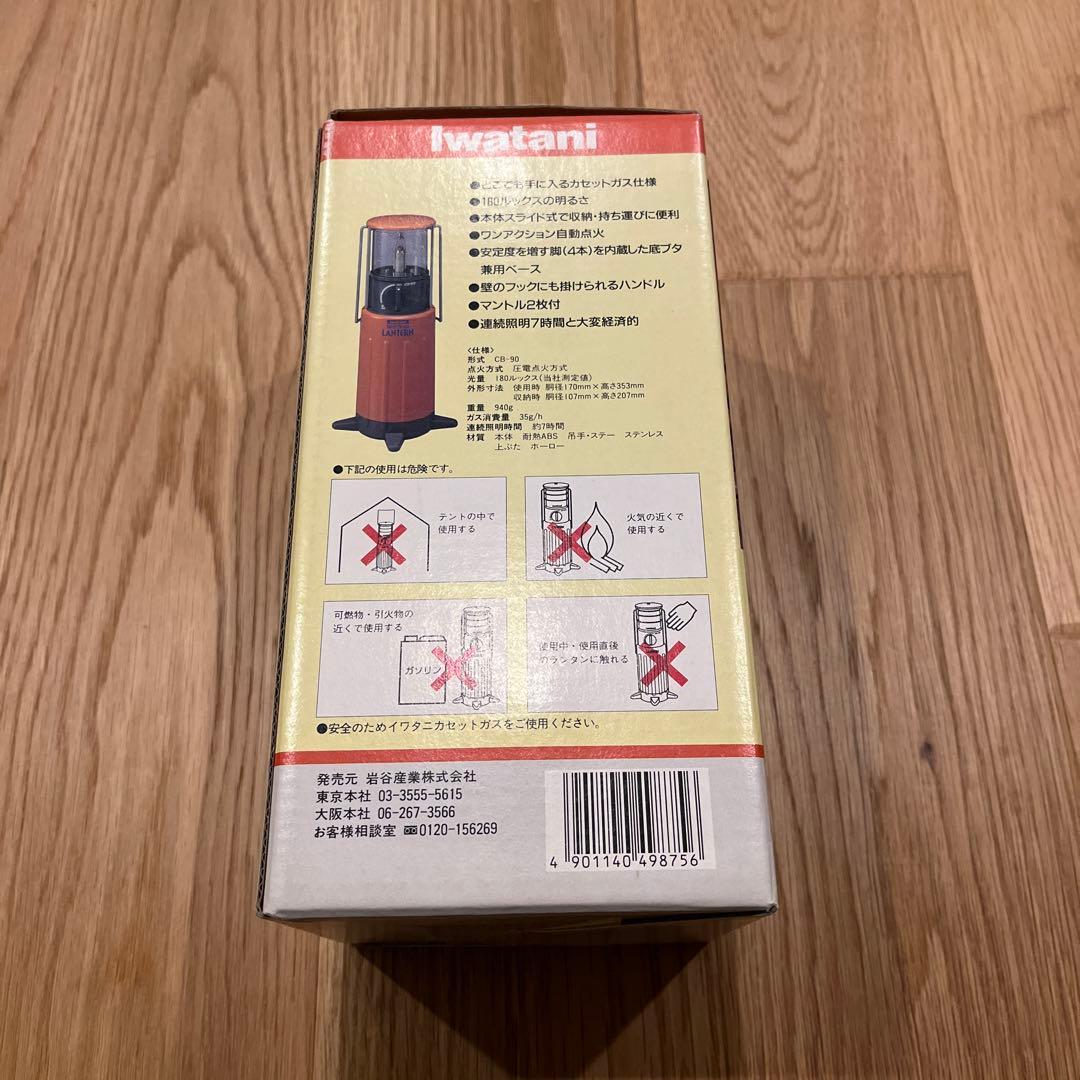 Iwatani イワタニ CB-90 ランタン