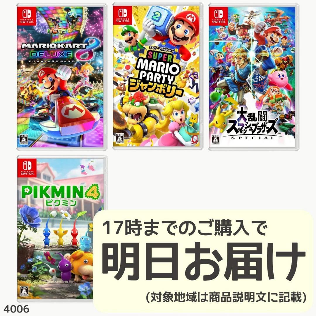 Nintendo Switch ソフト 4本セット [4001]