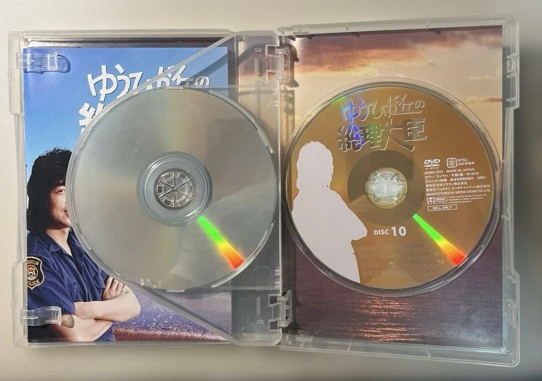 孫*み様 ゆうひが丘の総理大臣 DVD-BOX 2 中村雅俊