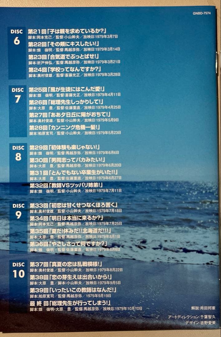 孫*み様 ゆうひが丘の総理大臣 DVD-BOX 2 中村雅俊