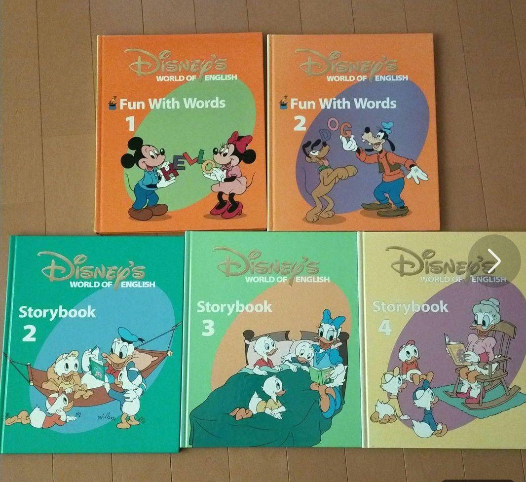 ディズニー英語システム　セット