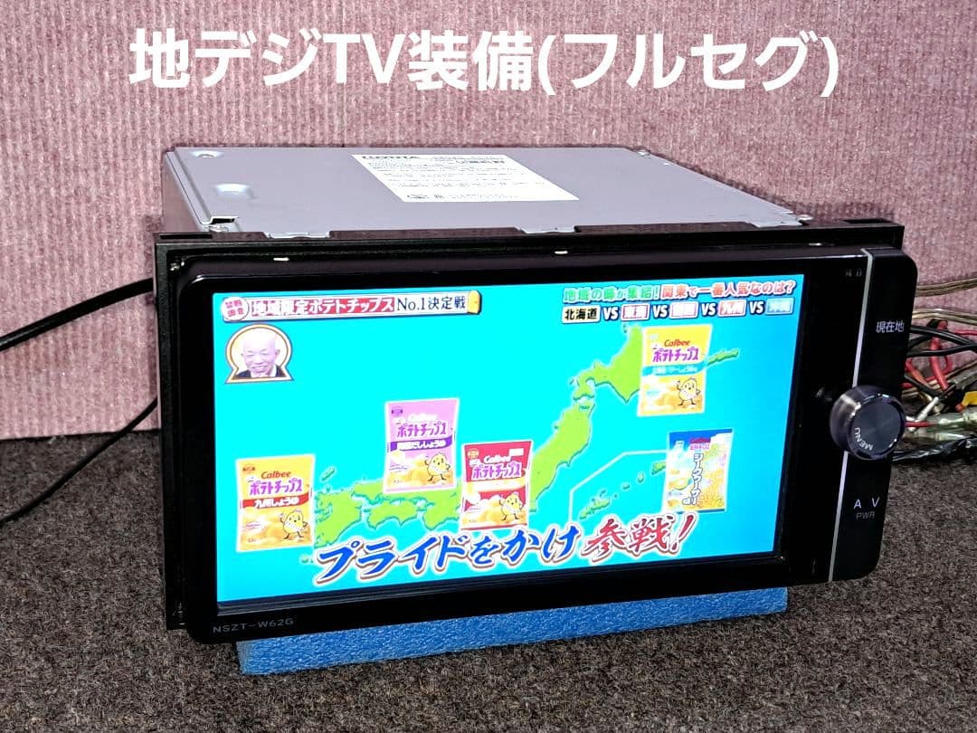 2018年版地図★トヨタ NSZT-W62G BT対応・DVD・地デジ★動作良好