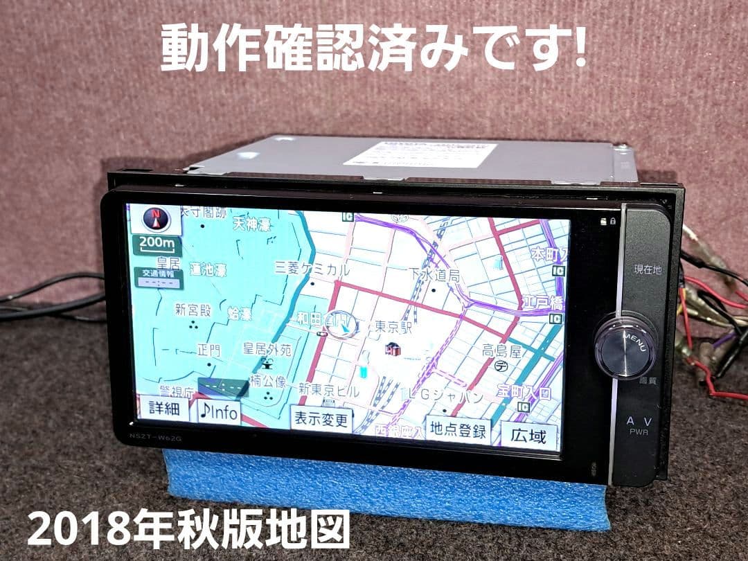 2018年版地図★トヨタ NSZT-W62G BT対応・DVD・地デジ★動作良好