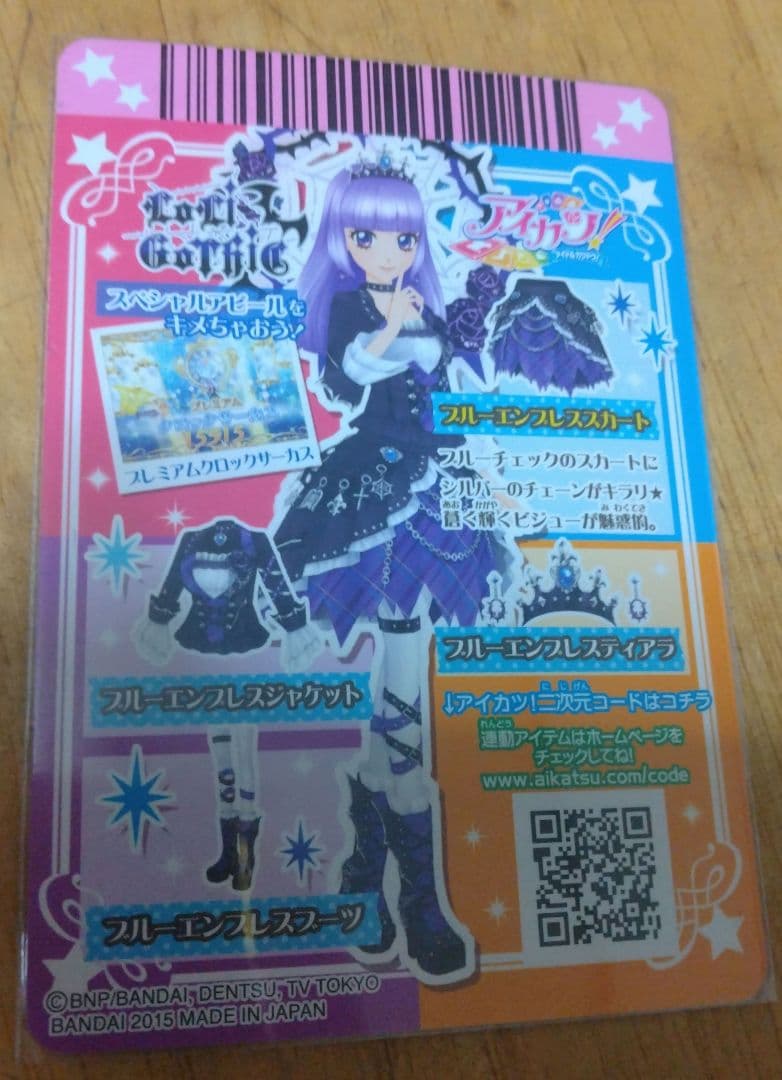 メ*0様 氷上スミレ ブルーエンプレスコーデ プレミアムレア