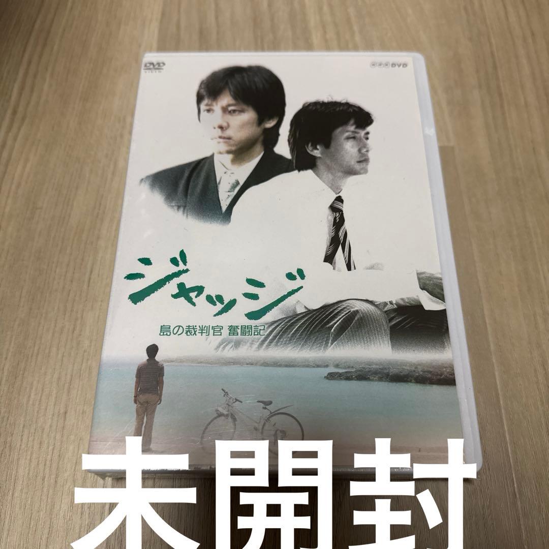 ジャッジ 島の裁判官 奮闘記 DVD-BOX〈3枚組〉