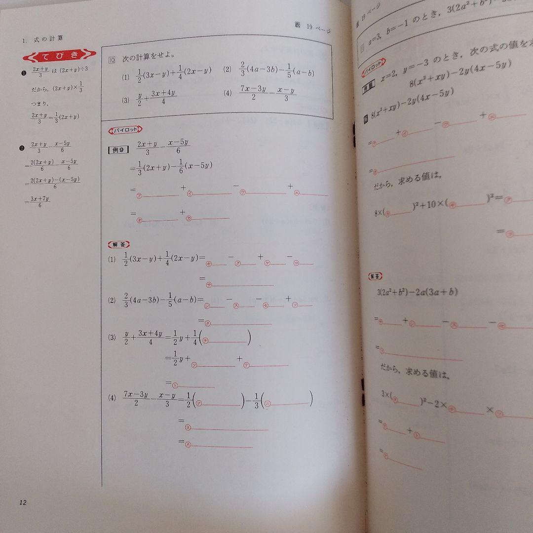 中学生 英語 数学 教材 カセット版