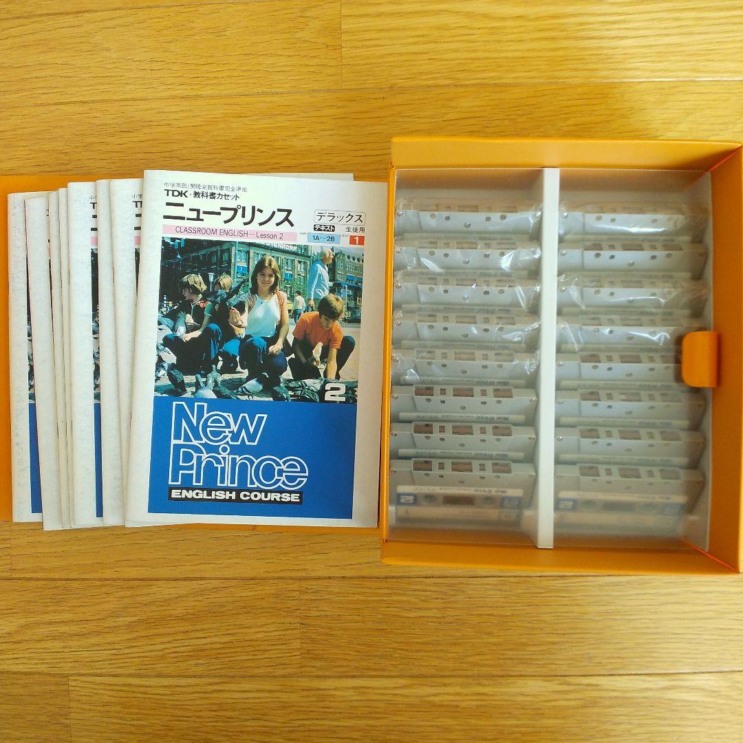 中学生 英語 数学 教材 カセット版