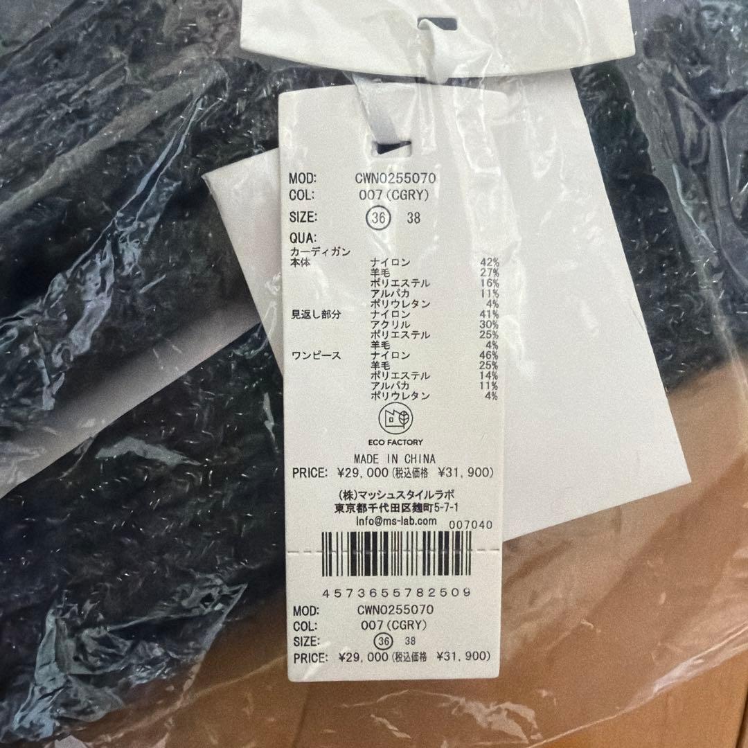 CELFORD スパークルミニニットワンピースセット 36サイズ