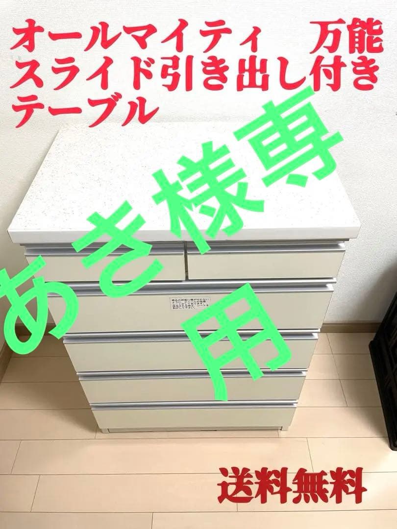 スライド引き出し付きテーブル ホワイト、キッチンボード、キッチン収納、プリンター