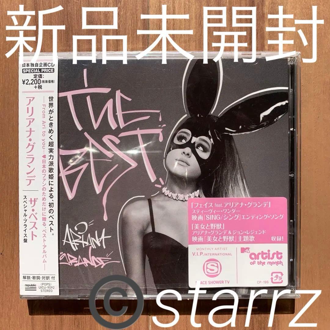 Ariana Grande アリアナ・グランデ The Best ザ・ベスト 1