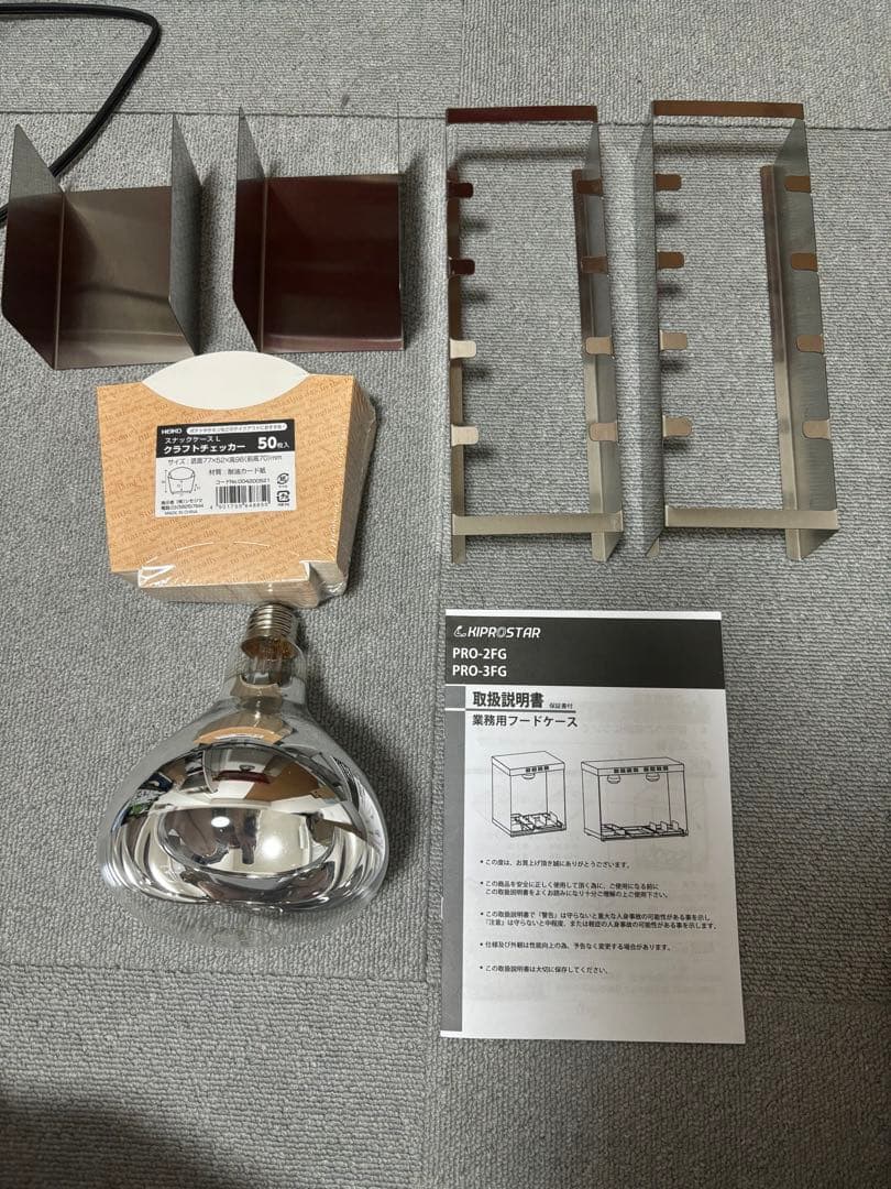 業務用フードケース　PRO-2FG-C ホットショーケース