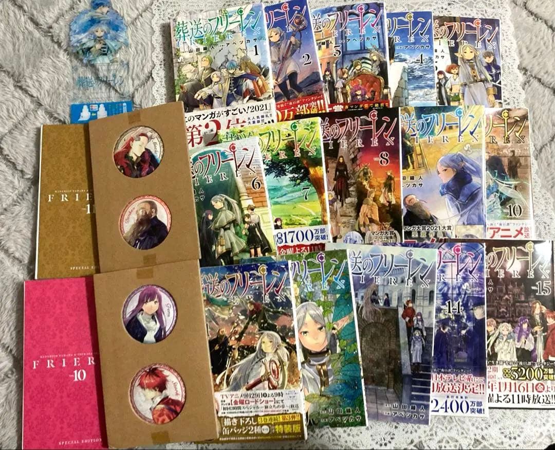 葬送のフリーレン★1〜15巻★全巻セット★アベツカサ★山田鐘人★漫画★特装版