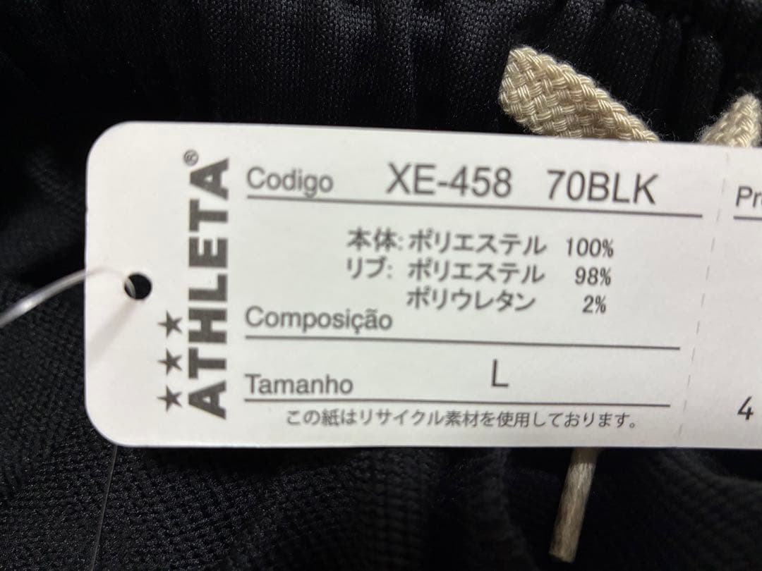 ATHLETA サッカーウェア　裏毛 上下セット　L