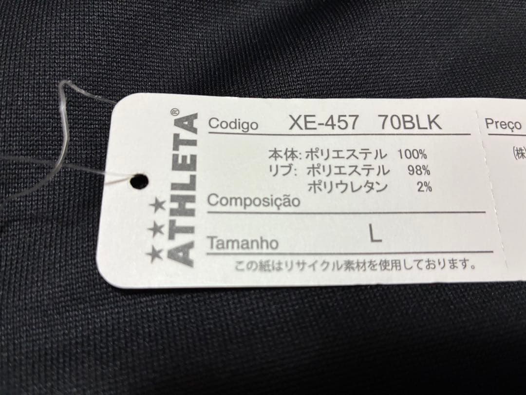ATHLETA サッカーウェア　裏毛 上下セット　L