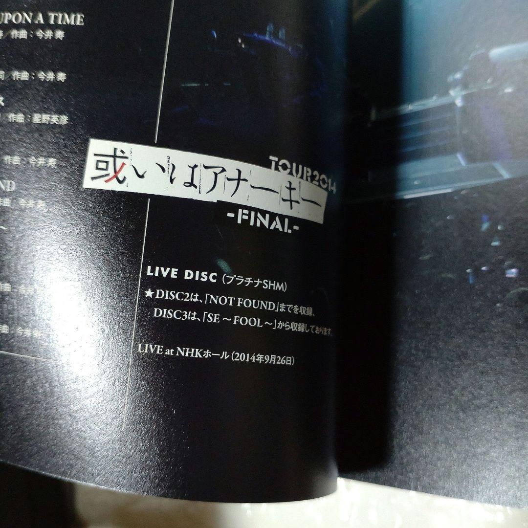 BUCK-TICK TOUR2014 或いはアナーキー FINAL 初回盤DVD