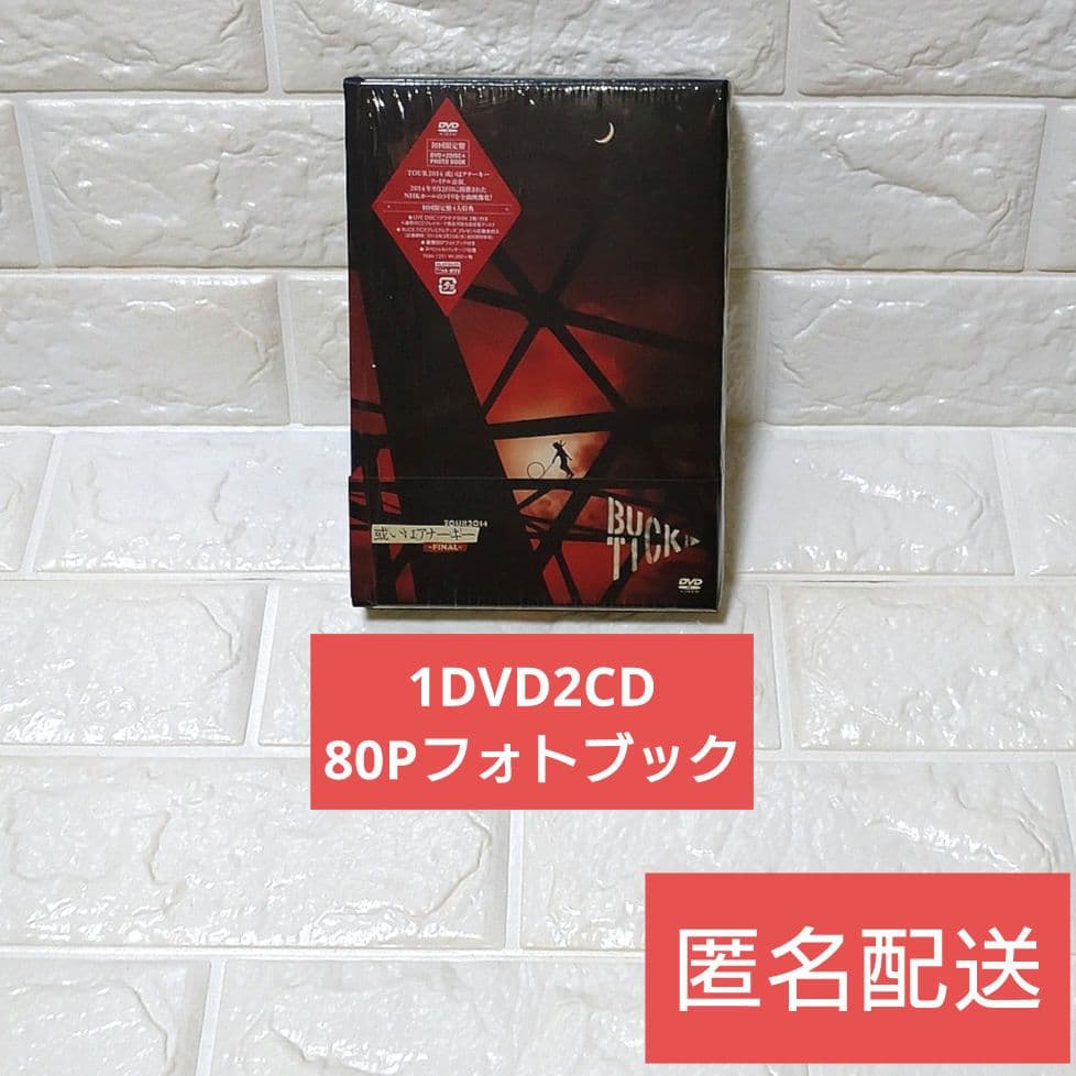BUCK-TICK TOUR2014 或いはアナーキー FINAL 初回盤DVD