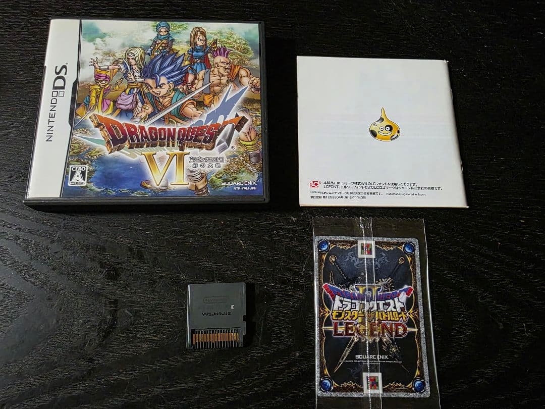 DS ドラゴンクエストⅣ、Ⅴ、Ⅵ3本セット　箱説明書特典カード付き