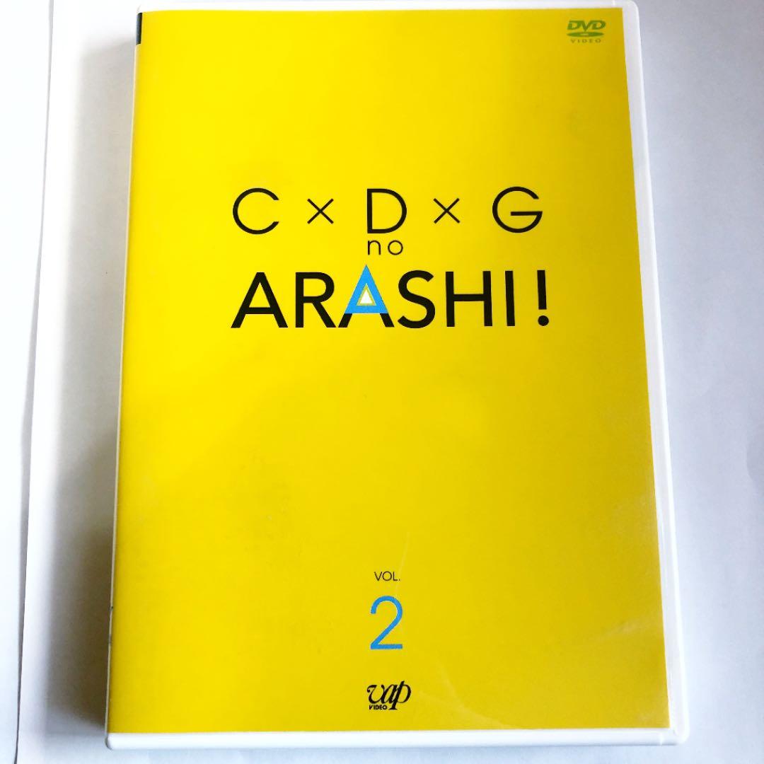 C×D×G no ARASHI! vol.1 ᵃⁿᵈ vol.2