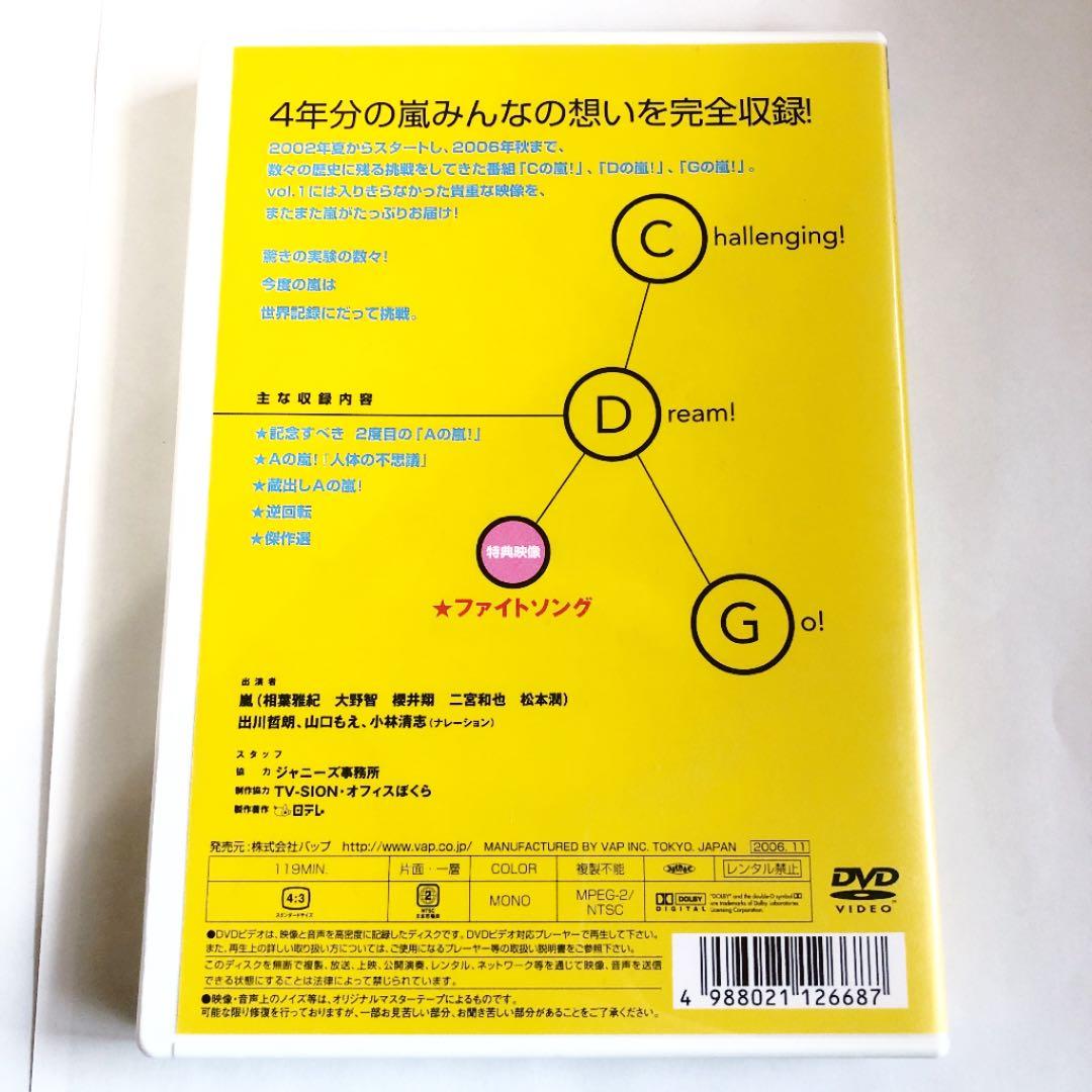 C×D×G no ARASHI! vol.1 ᵃⁿᵈ vol.2