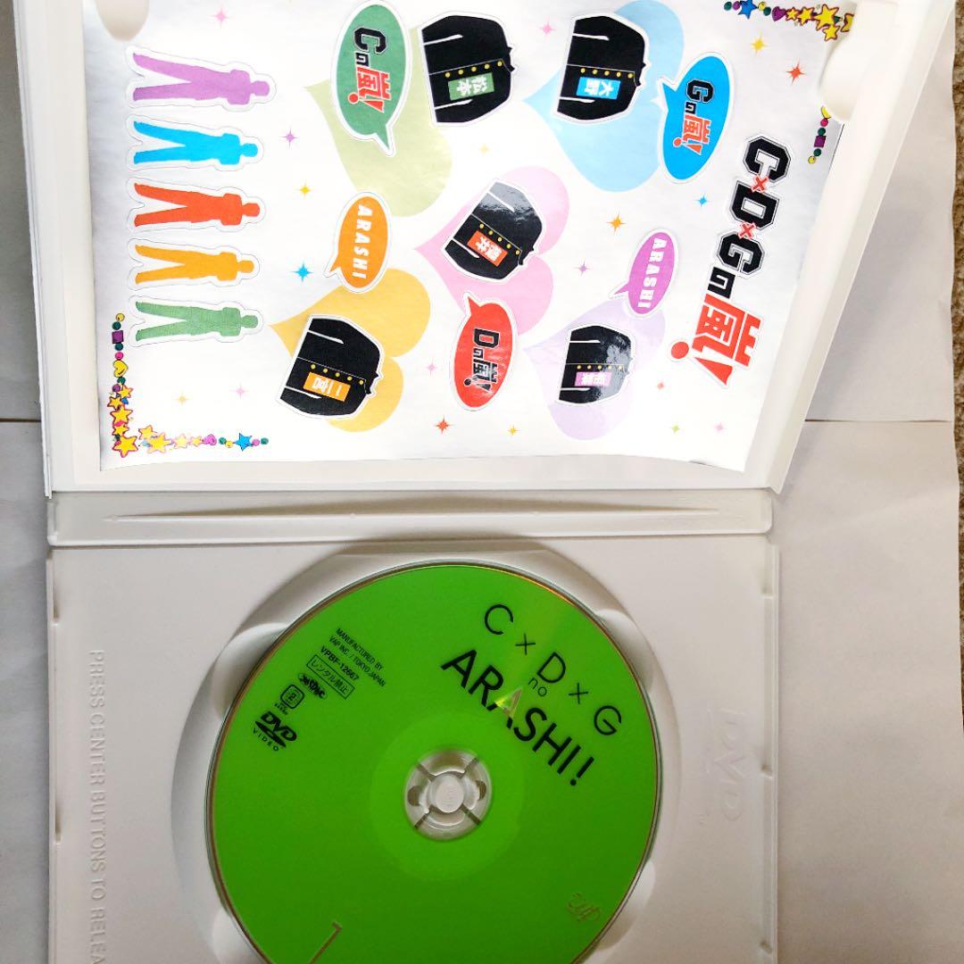 C×D×G no ARASHI! vol.1 ᵃⁿᵈ vol.2