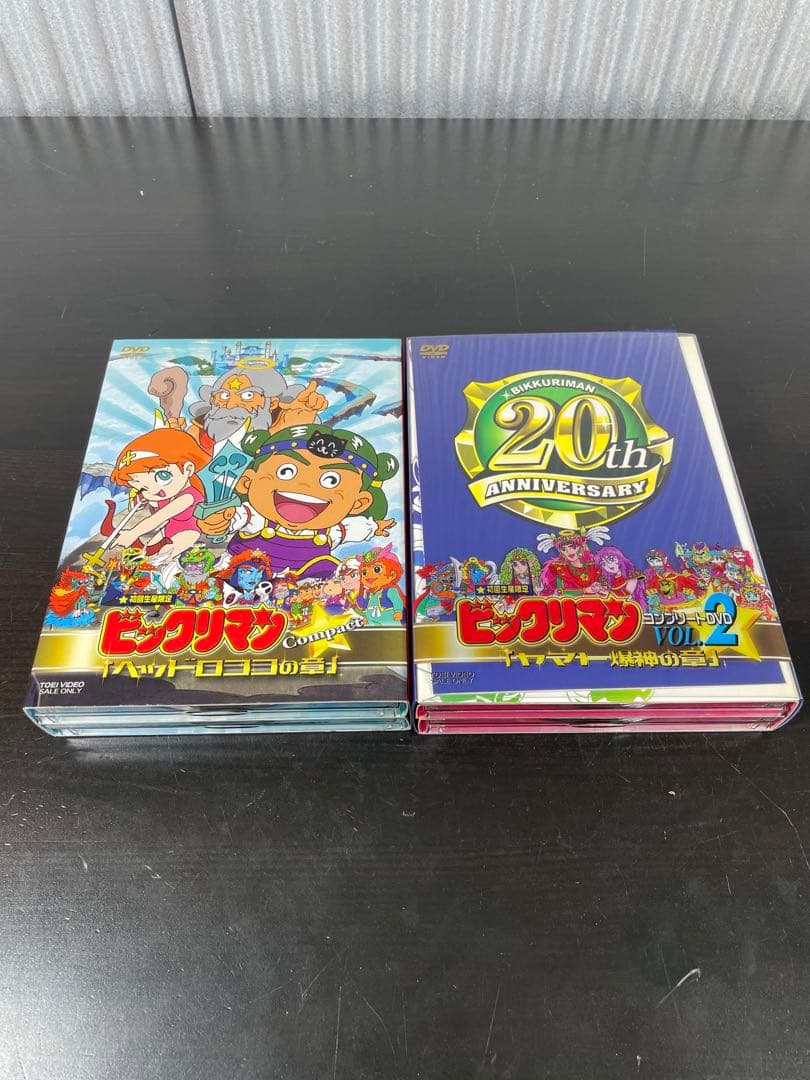 ビックリマン DVD-BOX 全２巻セット