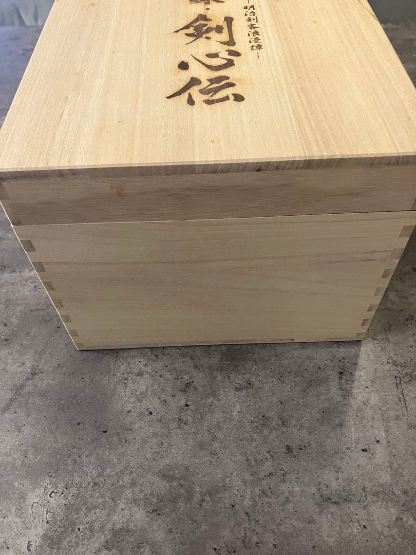 全集・剣心伝 DVD-BOX 完全予約限定生産