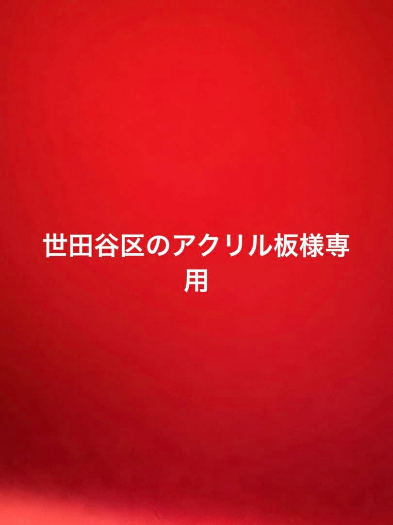 世田谷区のアクリル板