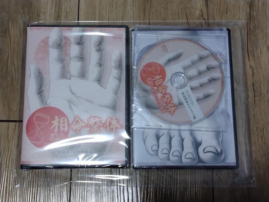 Y*g様 安倍吽馬易　相命整体　運命を書き換える手相施術＆足相施術