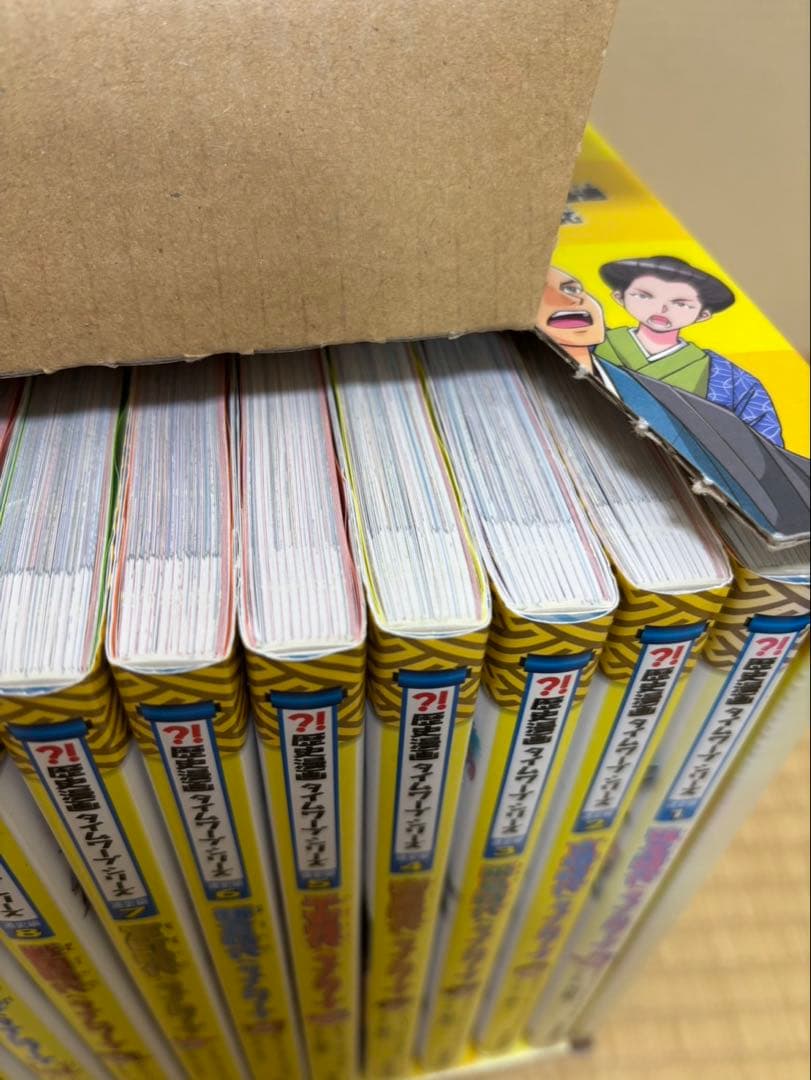 歴史漫画 タイムワープ 全15巻セット