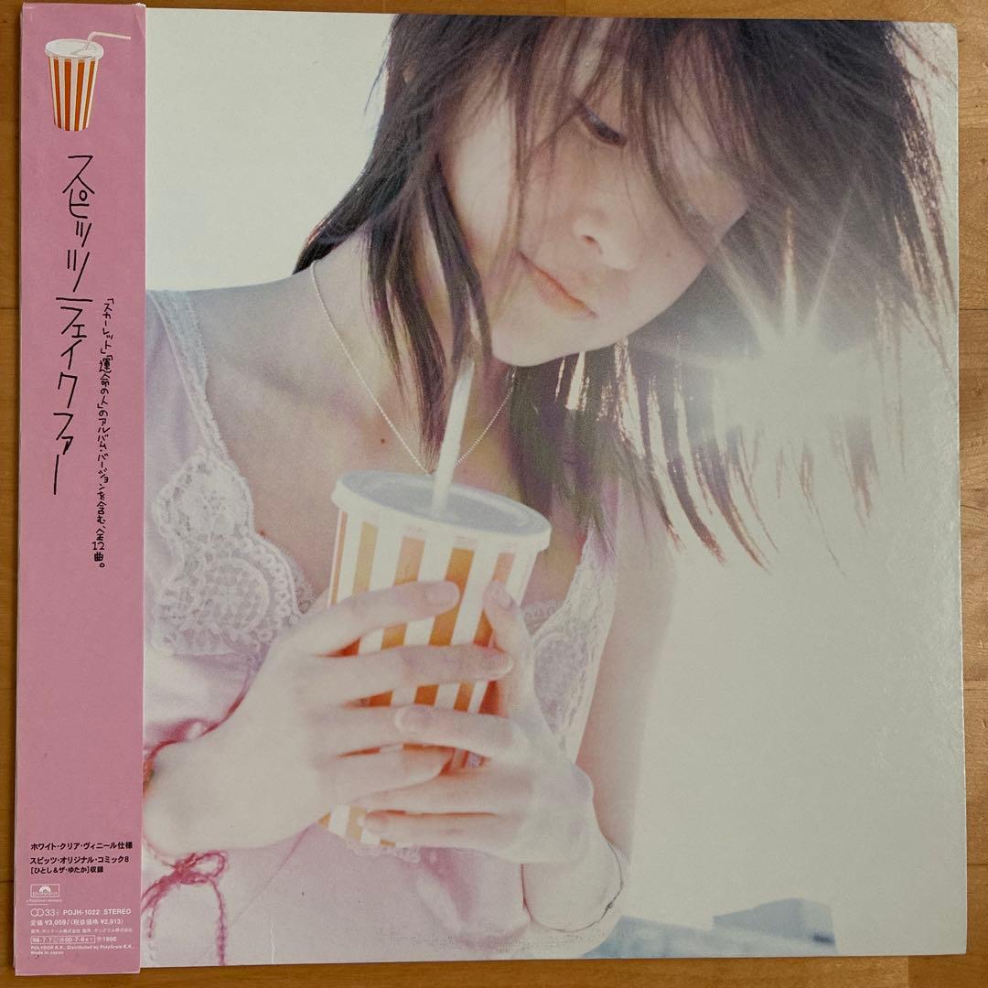 オリジナル盤LP スピッツ フェイクファー ホワイトクリア盤